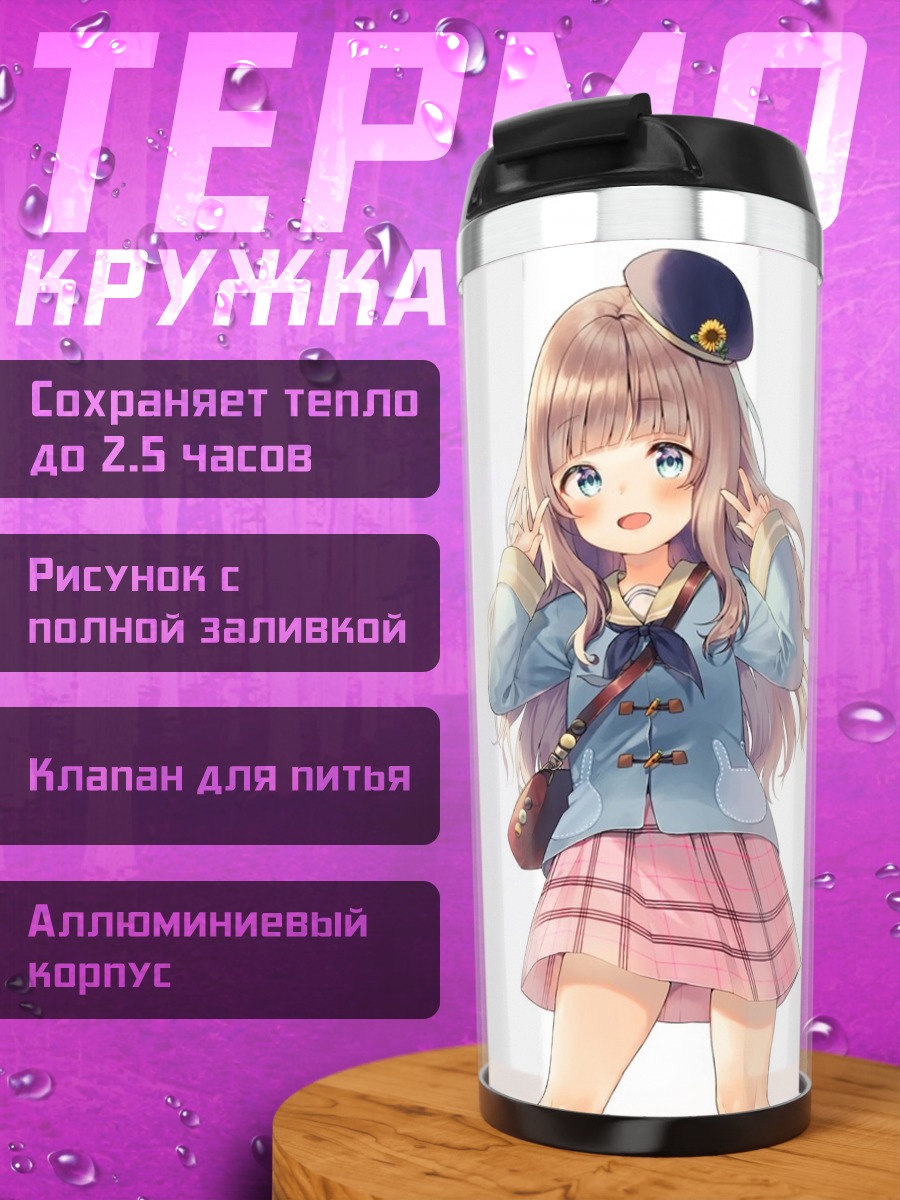 Термокружка Школьница в кепке