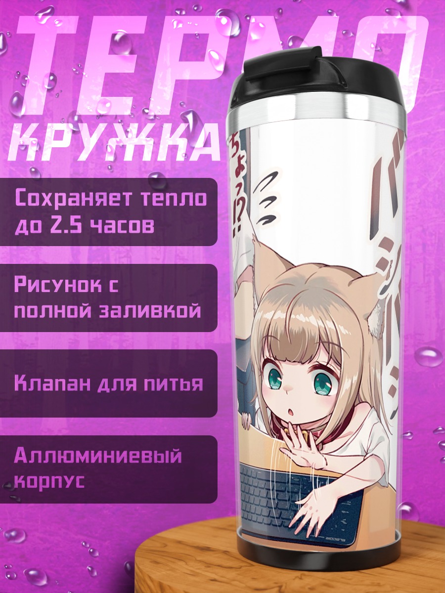 Термокружка Кинако за компьютером
