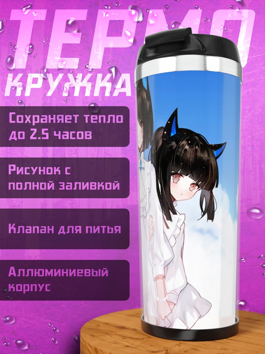Термокружка Девушка-кошка в платье