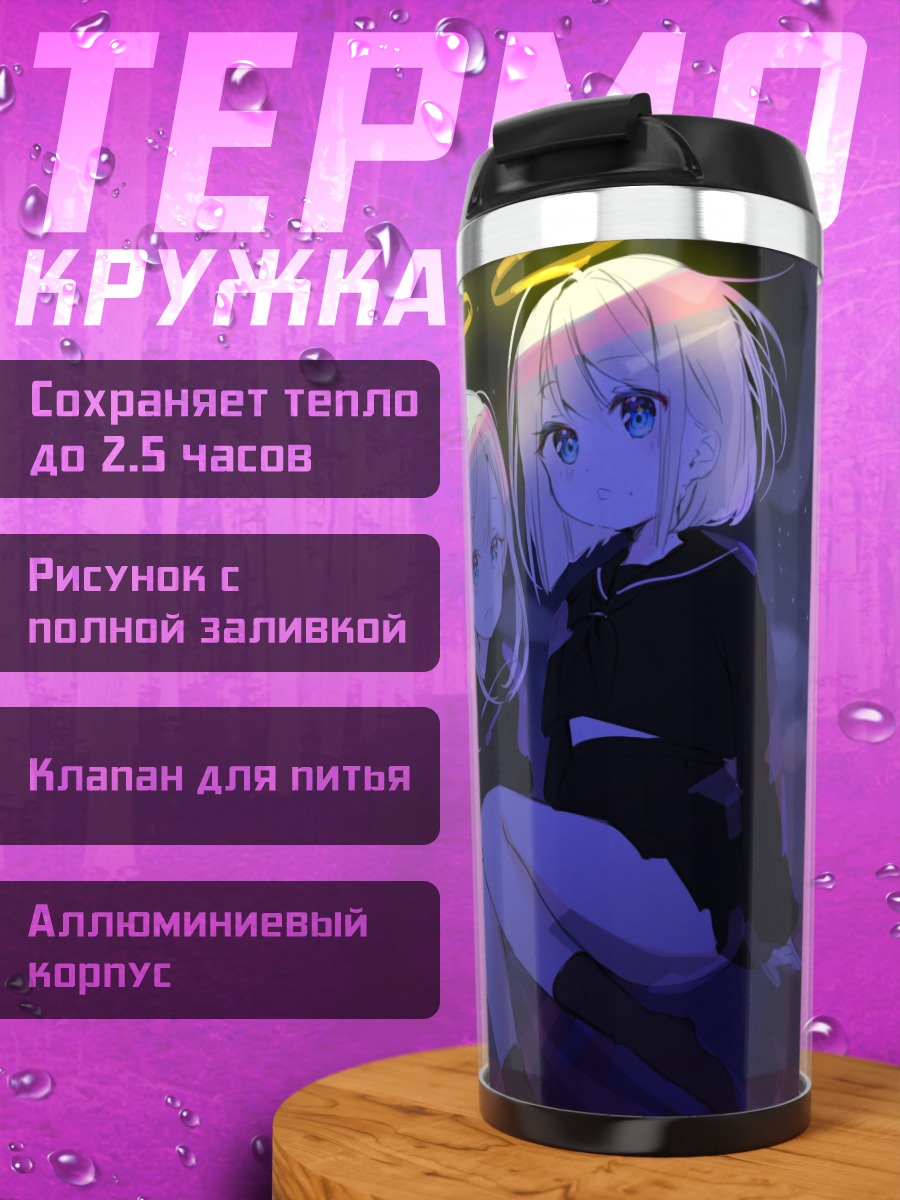 Термокружка Ангелы в облаках
