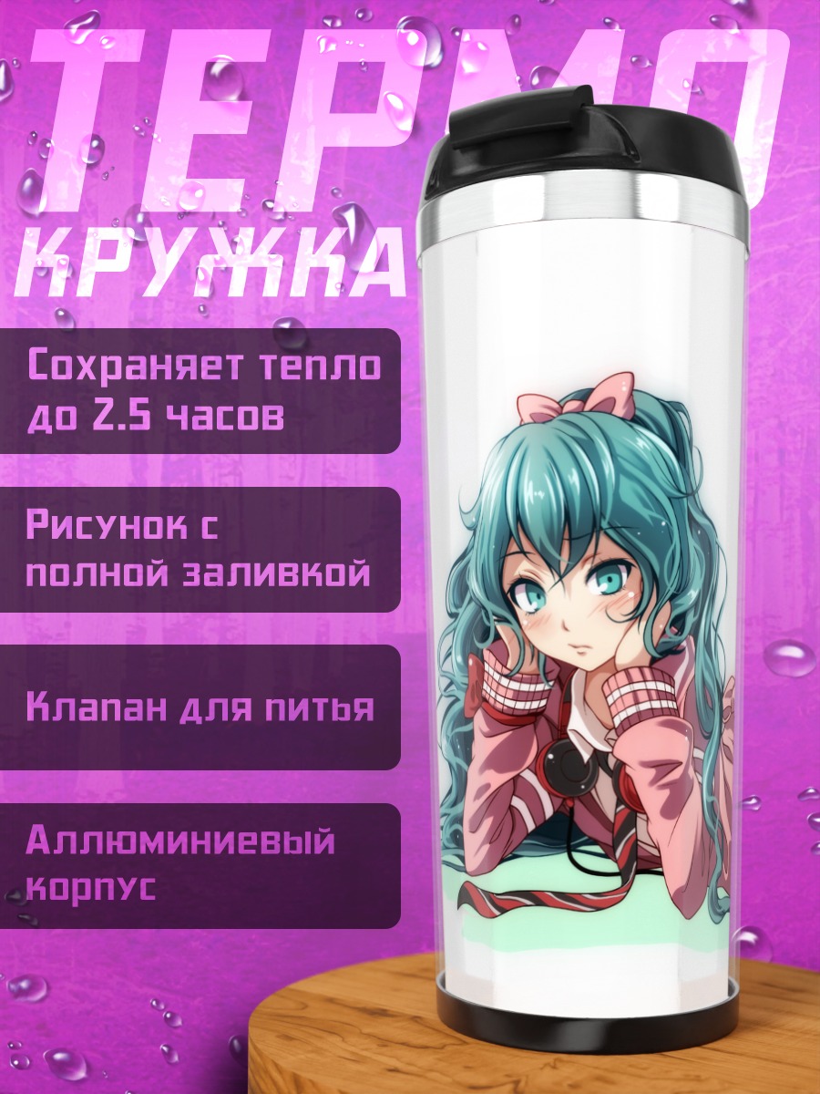 Термокружка Мику Хацунэ в розовом