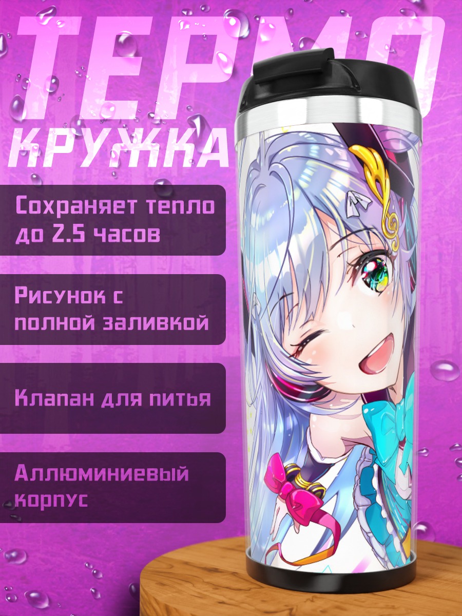 Термокружка Мику Хацунэ в цвете