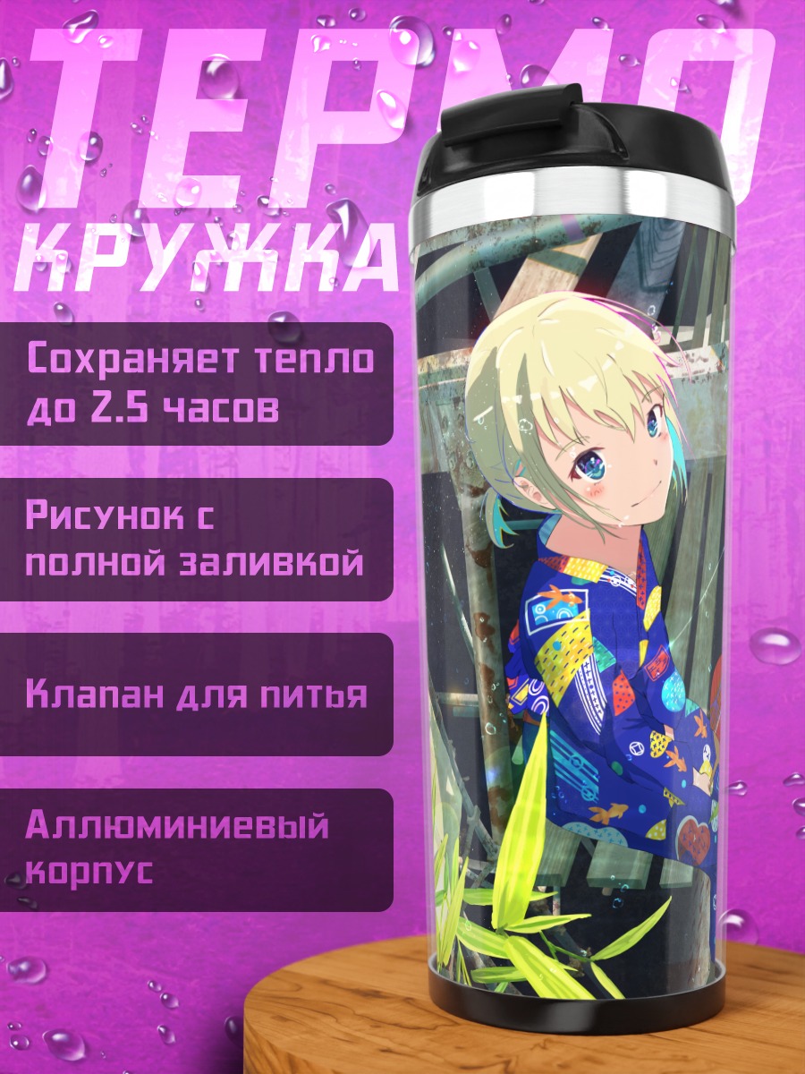 Термокружка Мику Хацунэ в юкате