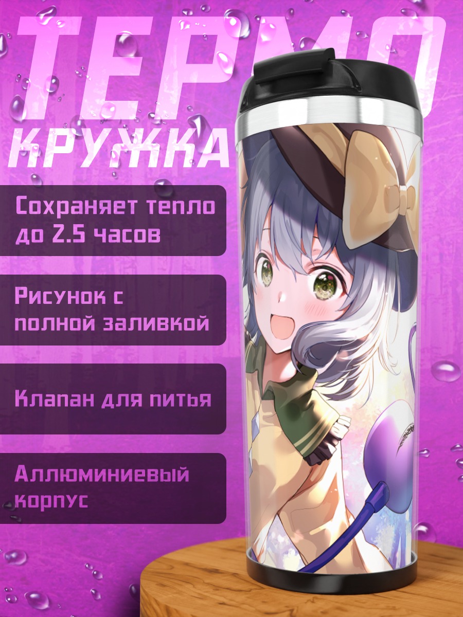 Термокружка Коиши Комейдзи в шляпе