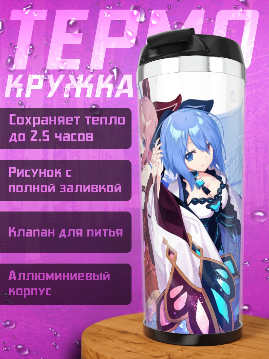 Термокружка Девушки в кимоно