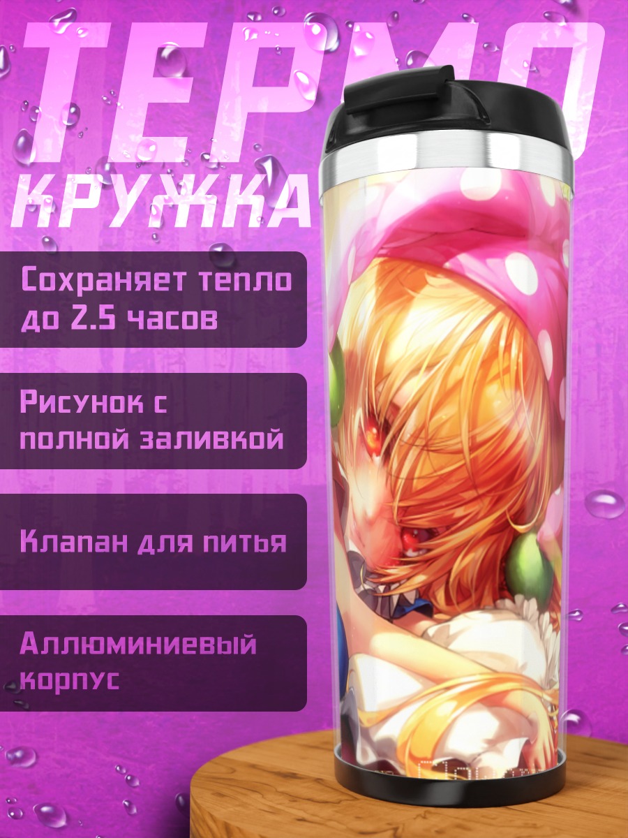 Термокружка Клаунпис в звездах