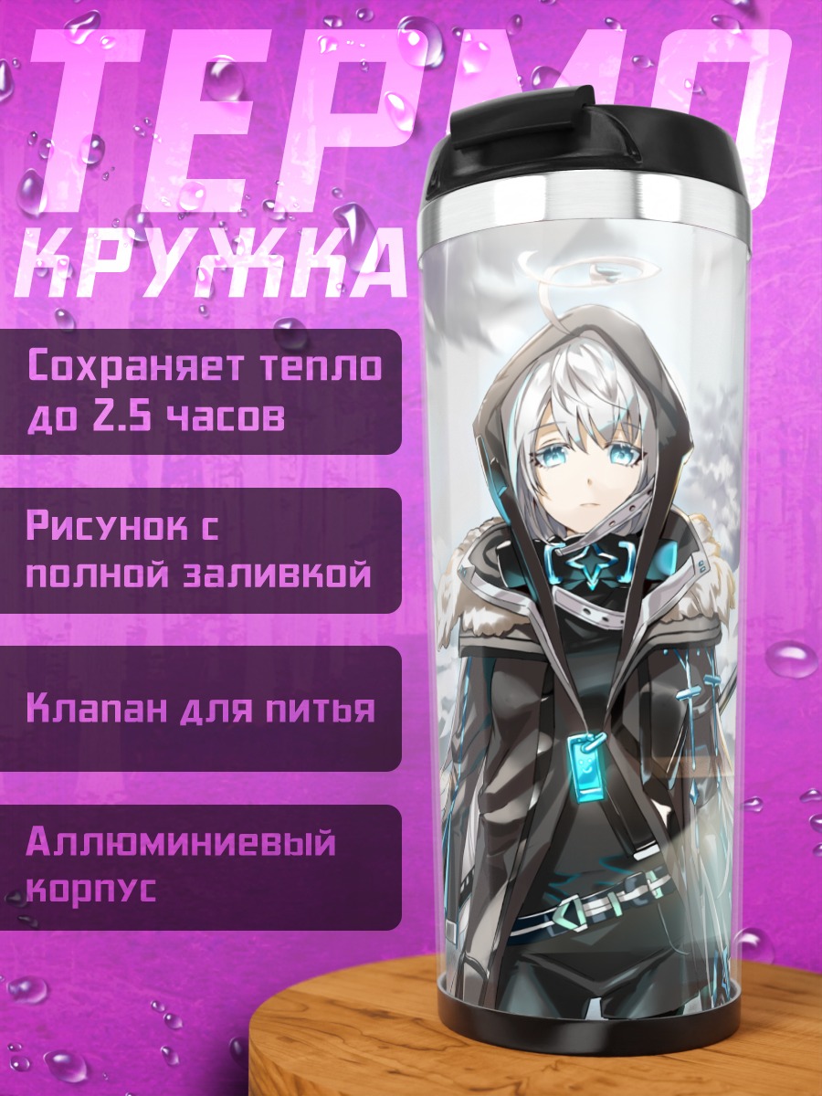 Термокружка Девушка с копьем