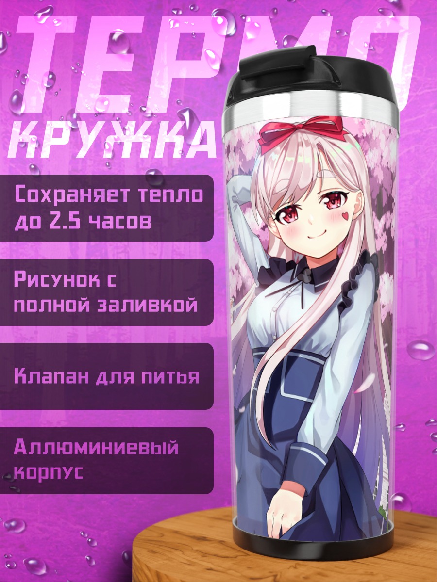 Термокружка Девушки в сакуре