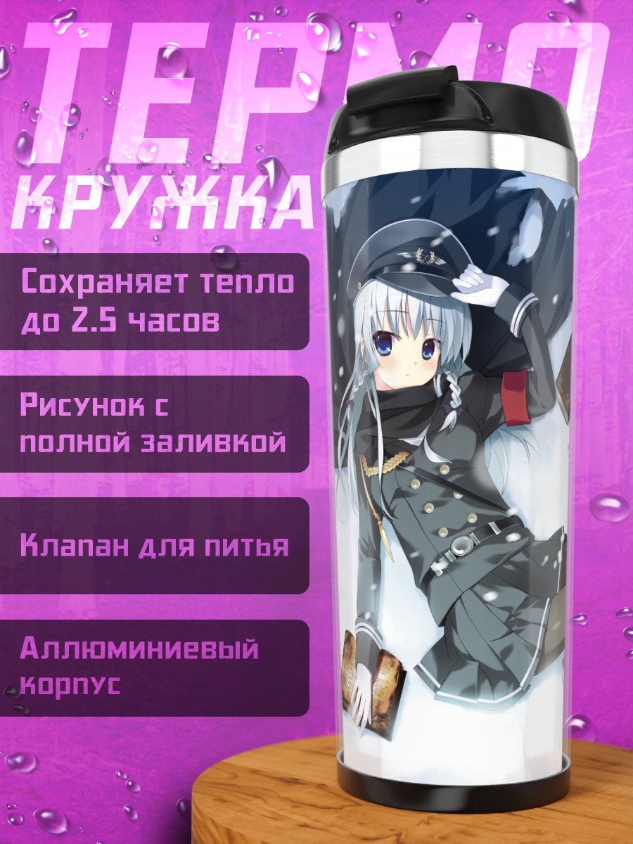 Термокружка Мигива Фую в снегу