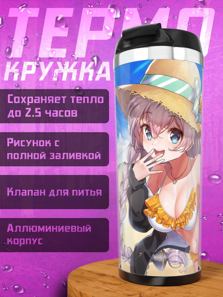 Термокружка Кизуна Акари на пляже