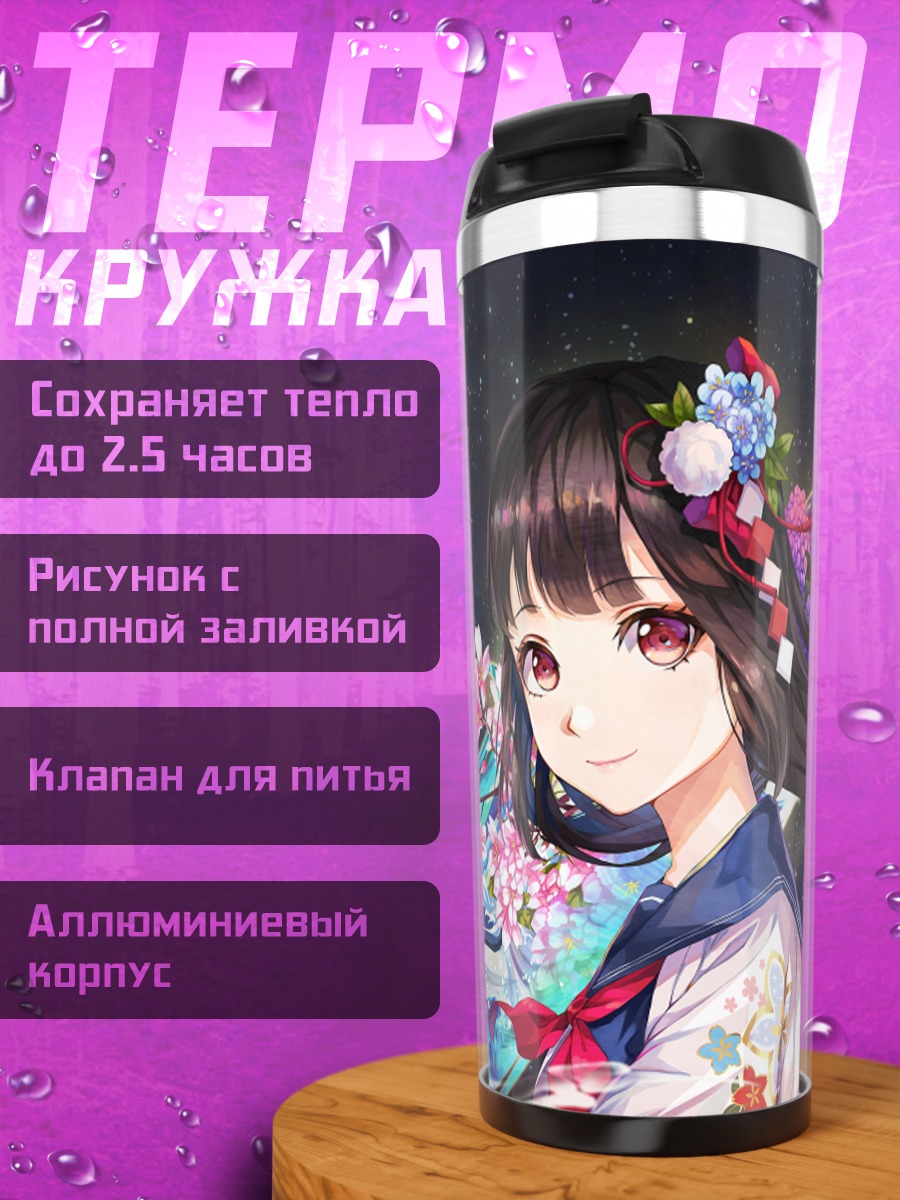 Термокружка Девушка в сакуре