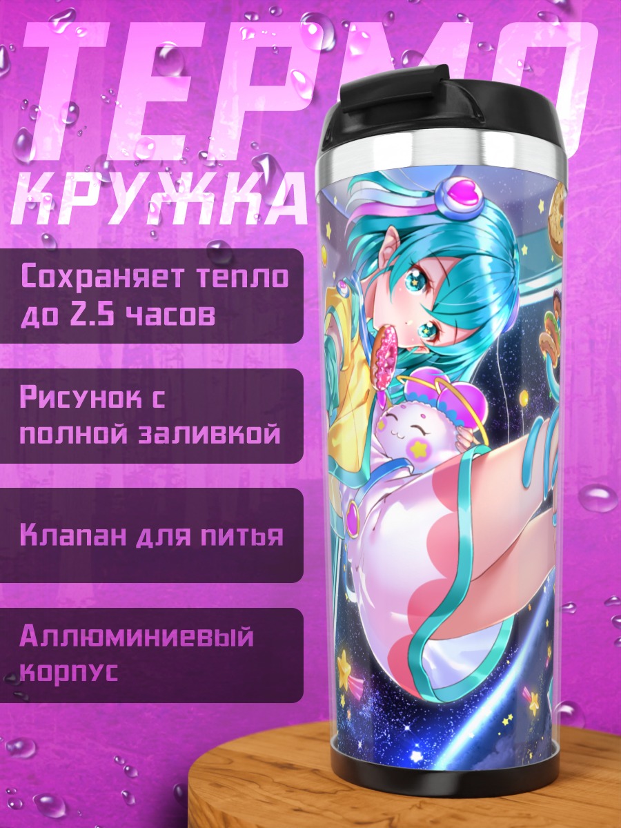Термокружка Лала Хагоромо в космосе