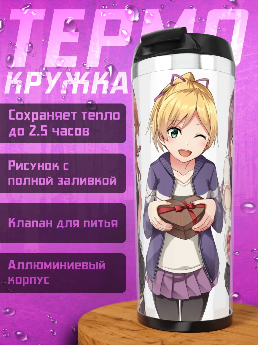 Термокружка Девушки Kantai Collection