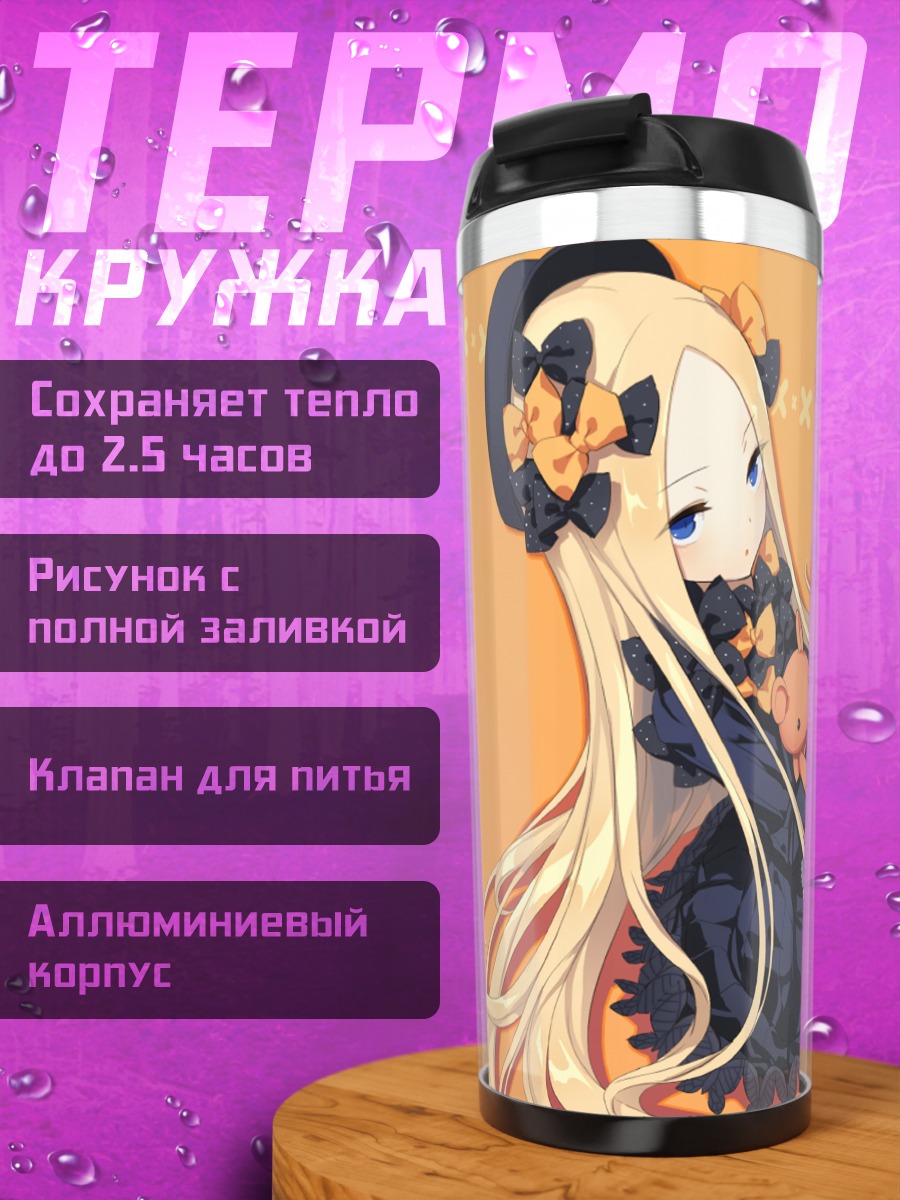 Термокружка Абигейл Уильямс с мишкой