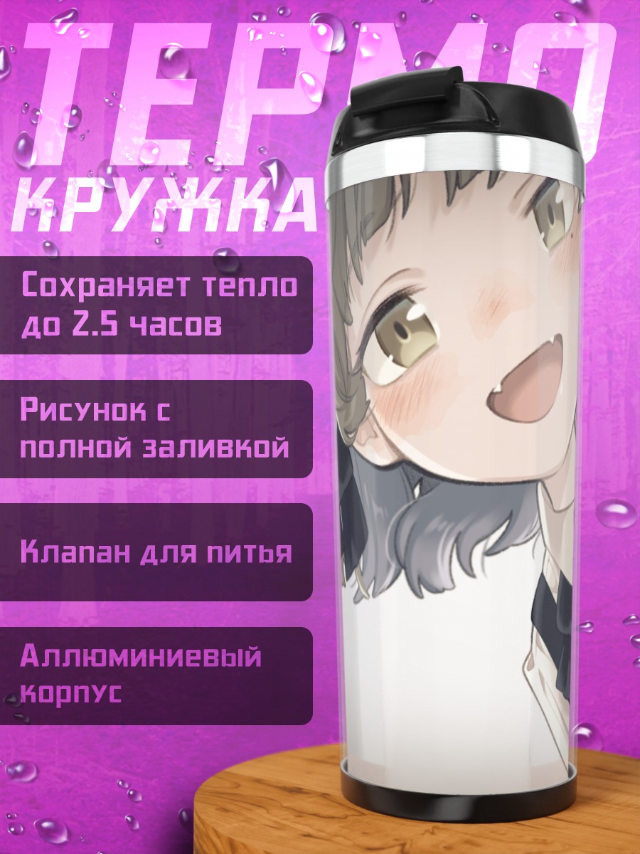Термокружка Цугу Хатоба приветствует