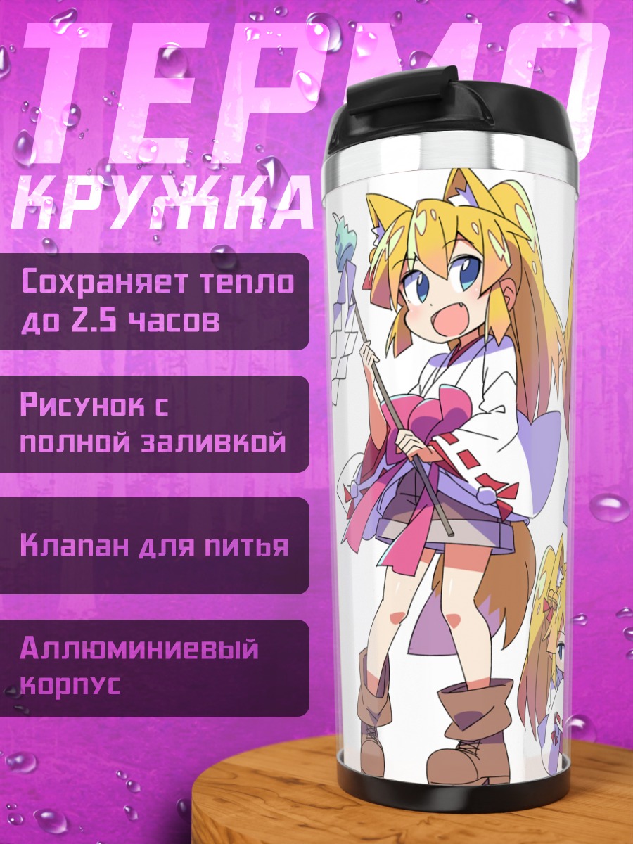 Термокружка Лисица в кимоно