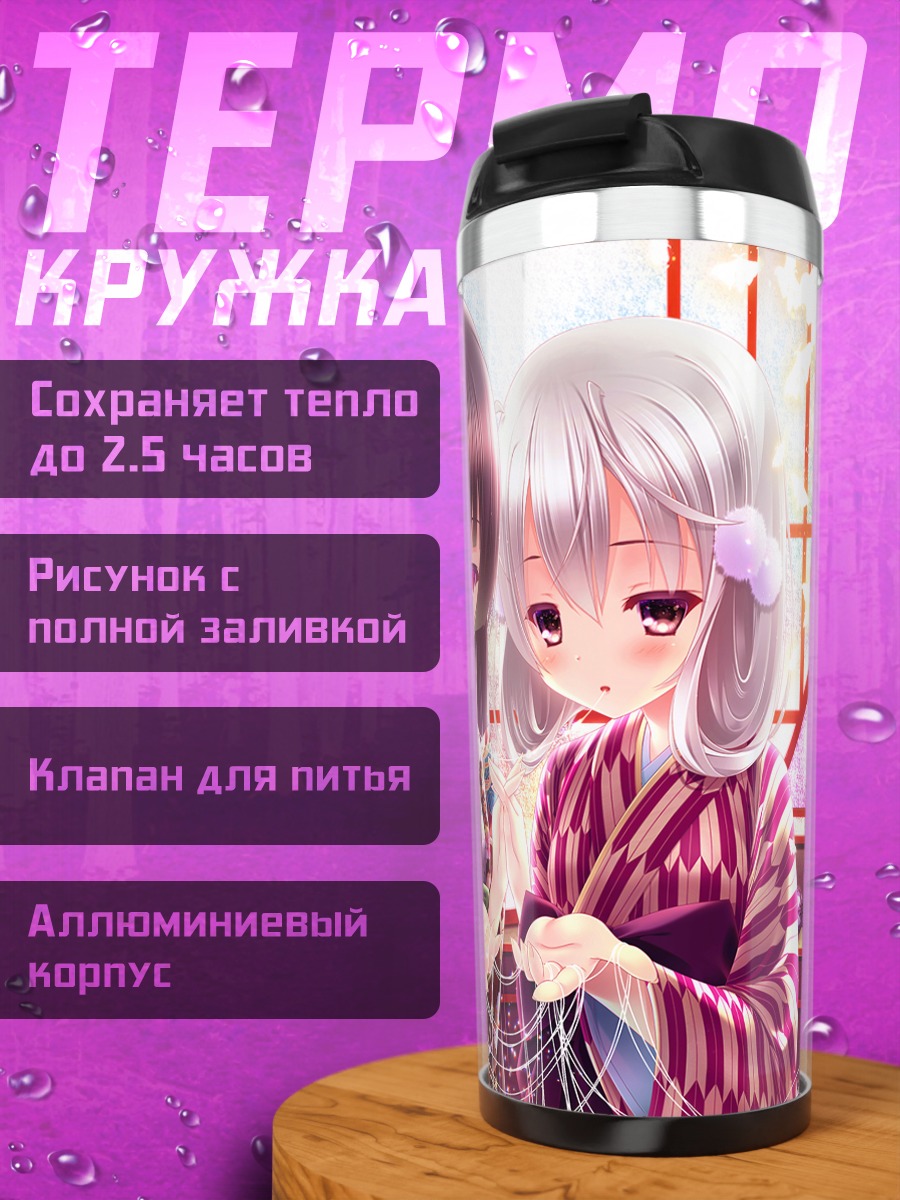 Термокружка Девушки в кимоно