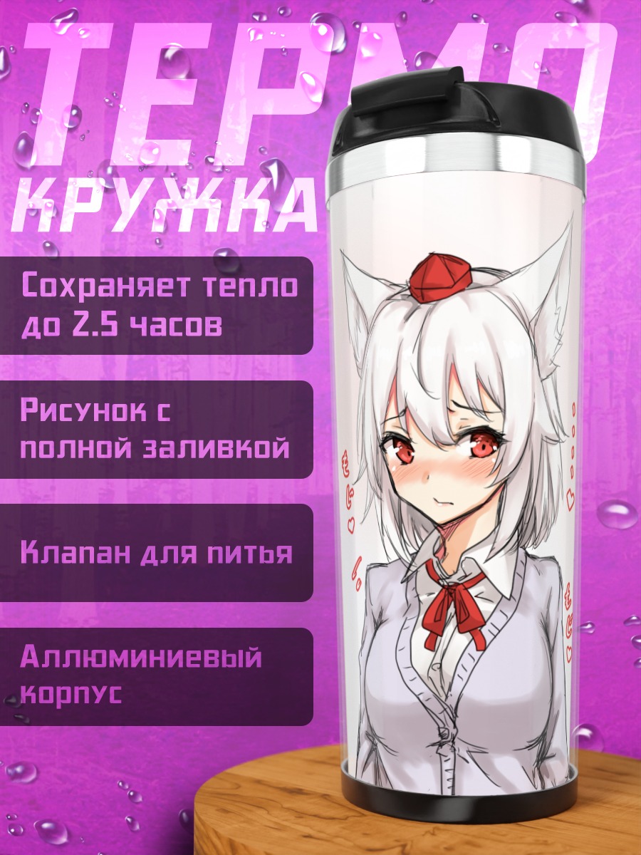 Термокружка Момидзи Инубасири в офисе