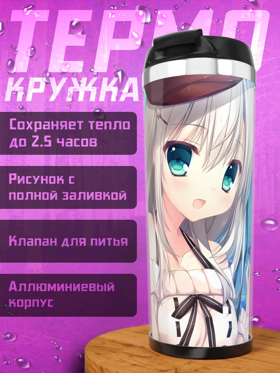 Термокружка Кадзуха Куонджи под водой