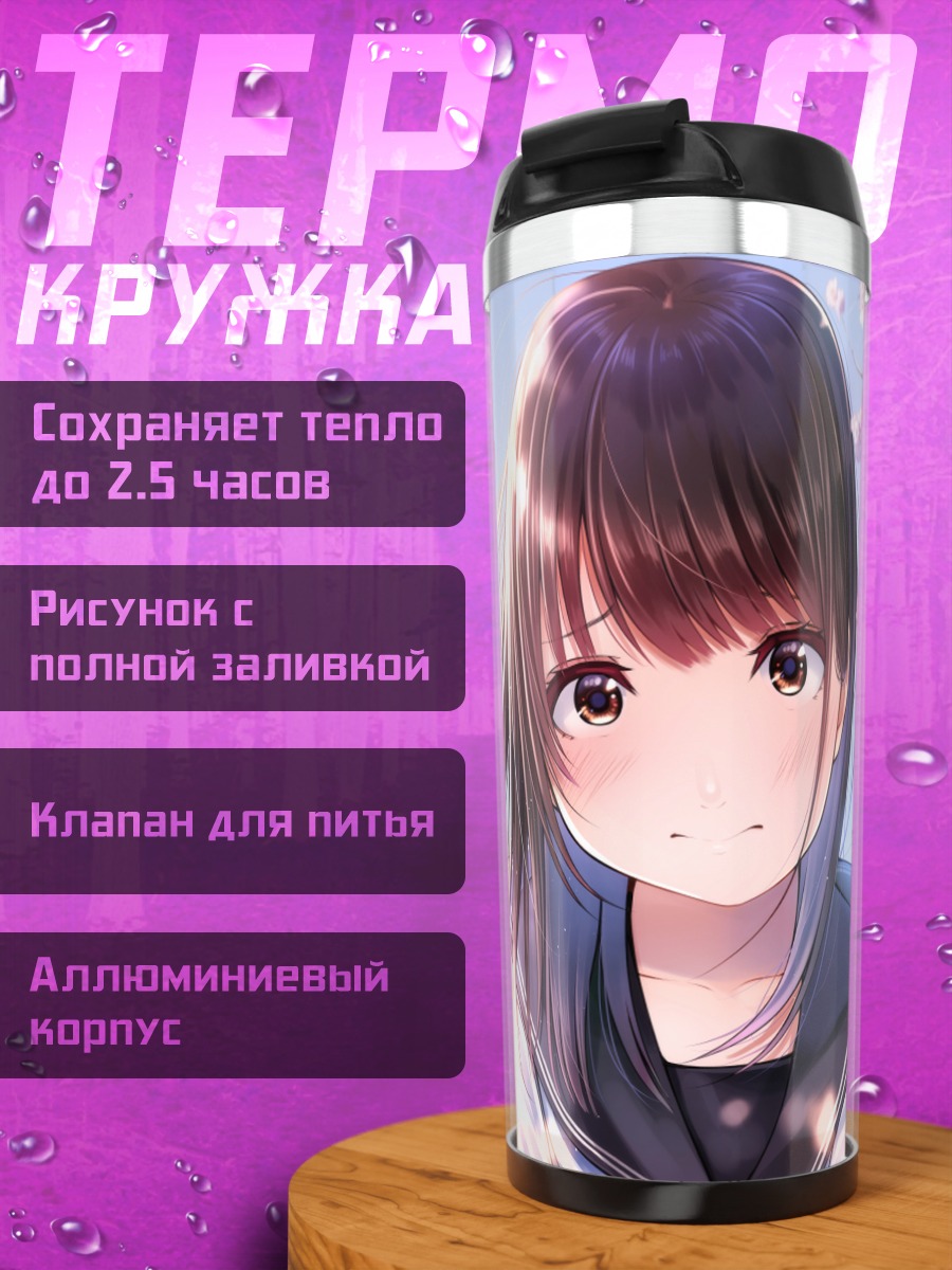 Термокружка Девушка в сакуре