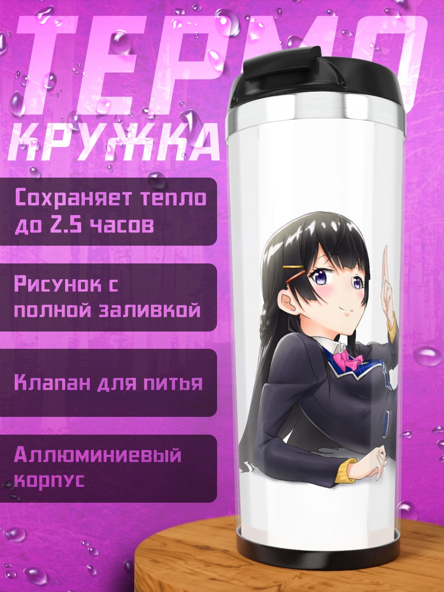 Термокружка Мито Цукино в форме