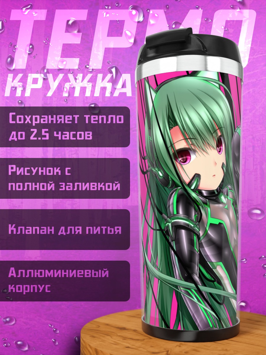 Термокружка Мику Хацунэ в киберкостюме