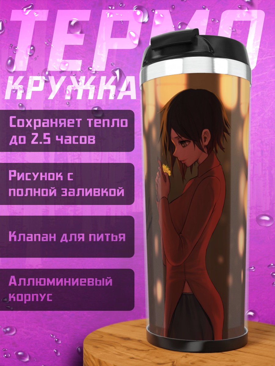Термокружка Руби Роуз с фонарями