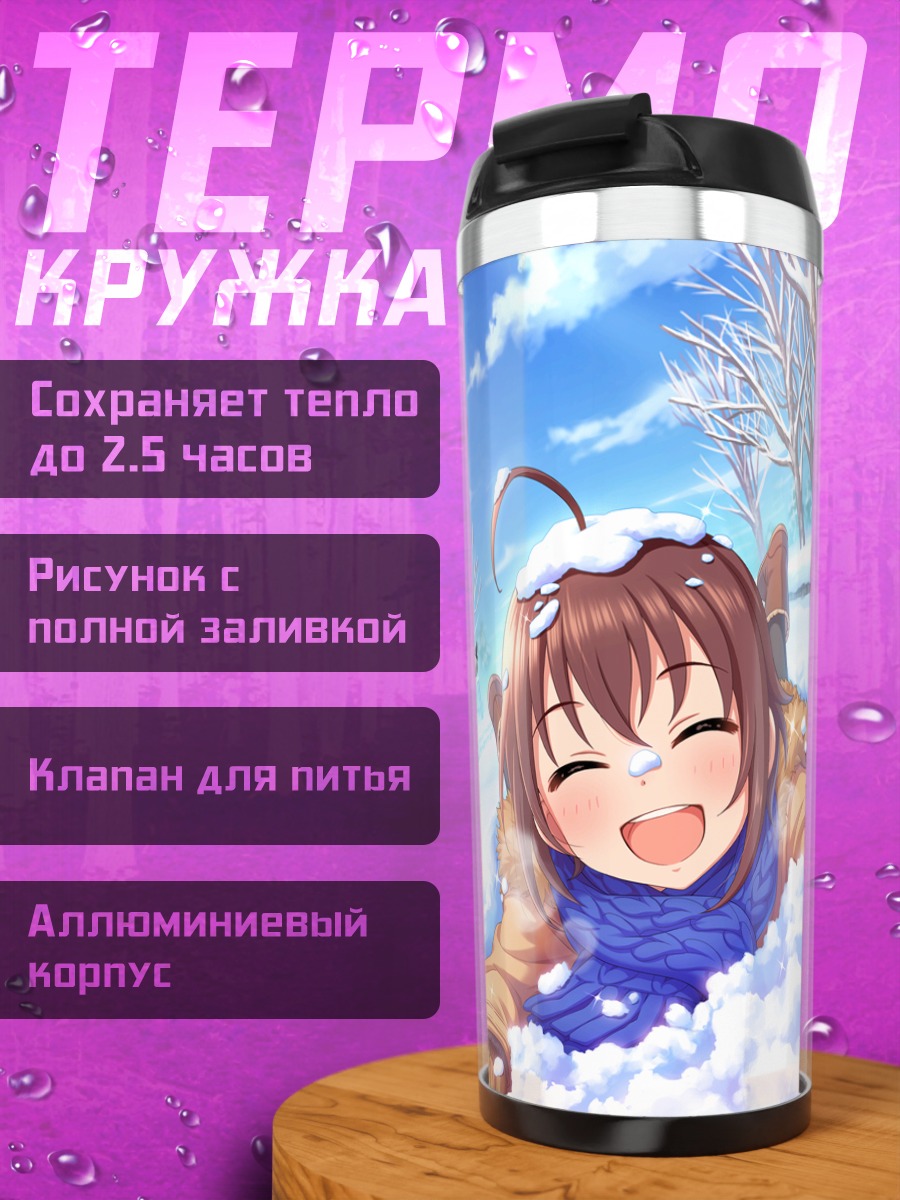 Термокружка Ранко Канзаки в снегу
