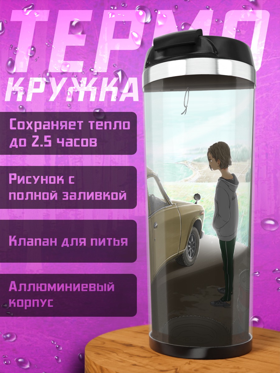 Термокружка Девушка в гараже
