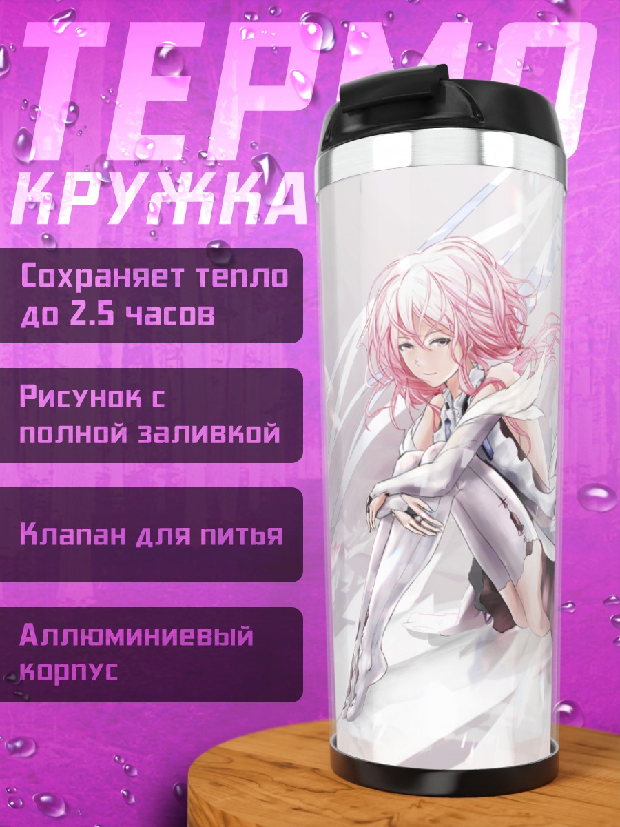 Термокружка Инори Юзуриха в белом