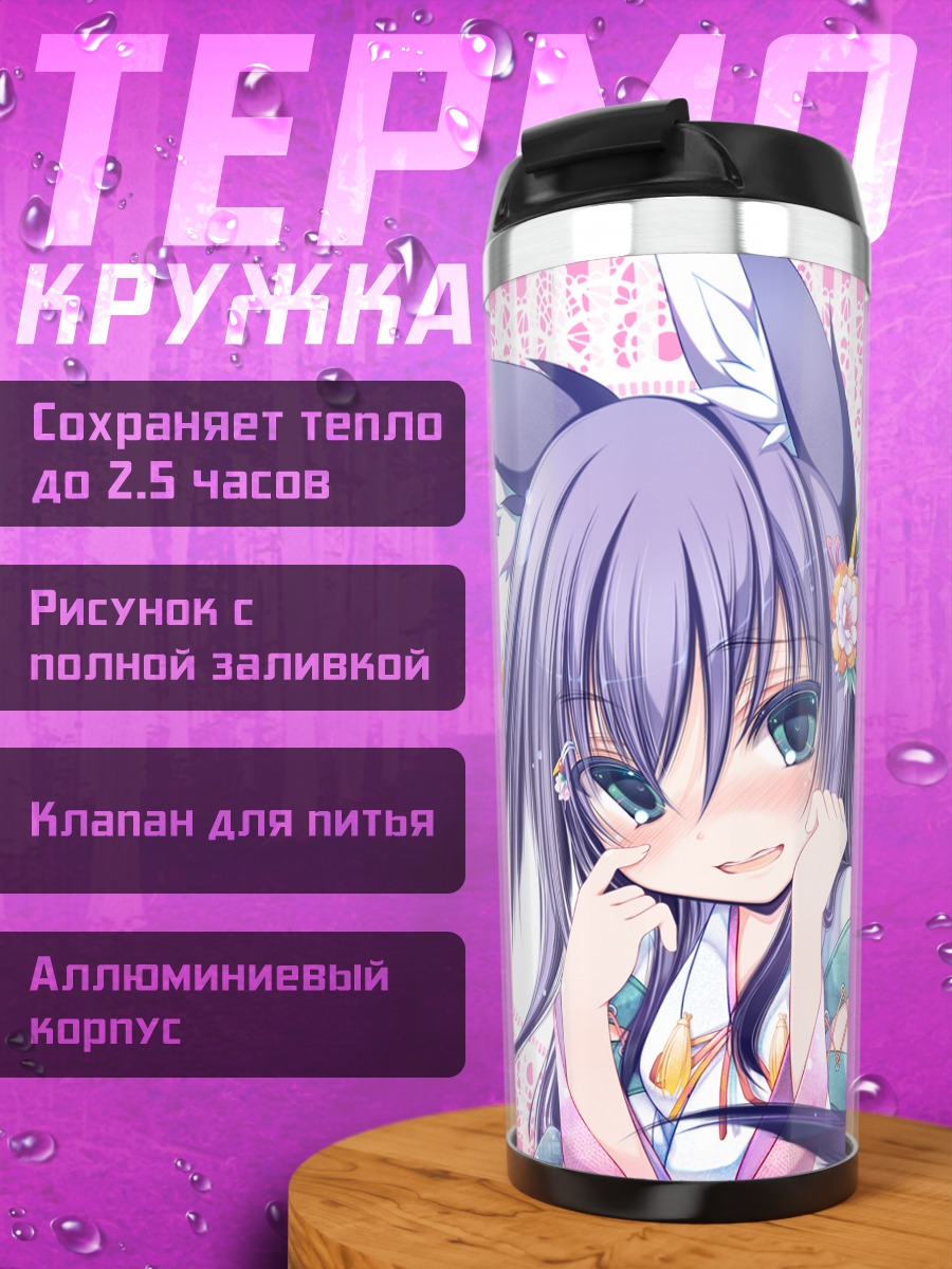 Термокружка Лиса в кимоно