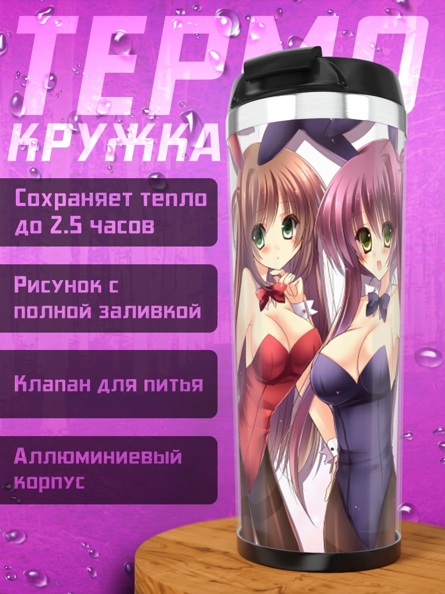 Термокружка Зайки в боди