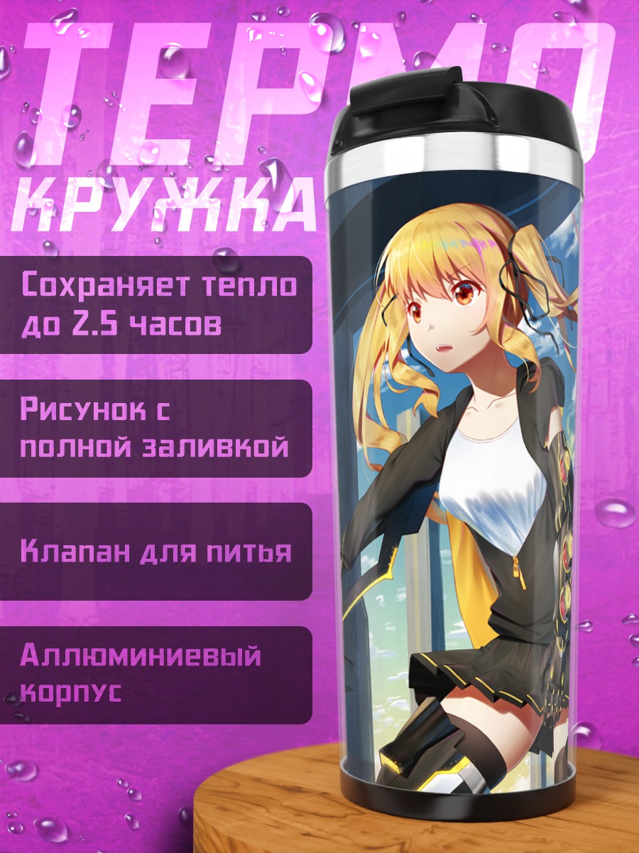Термокружка Меха-девушки в небе