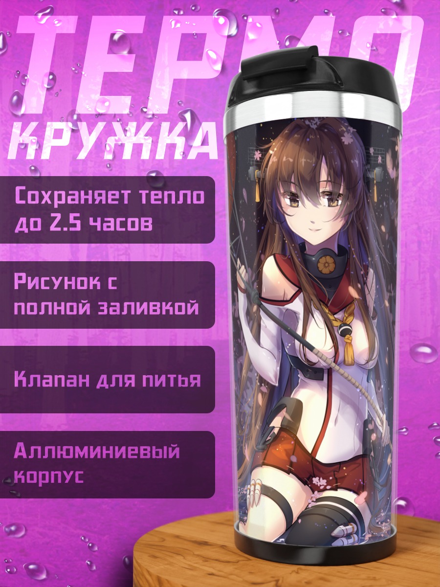 Термокружка Ямато под сакурой
