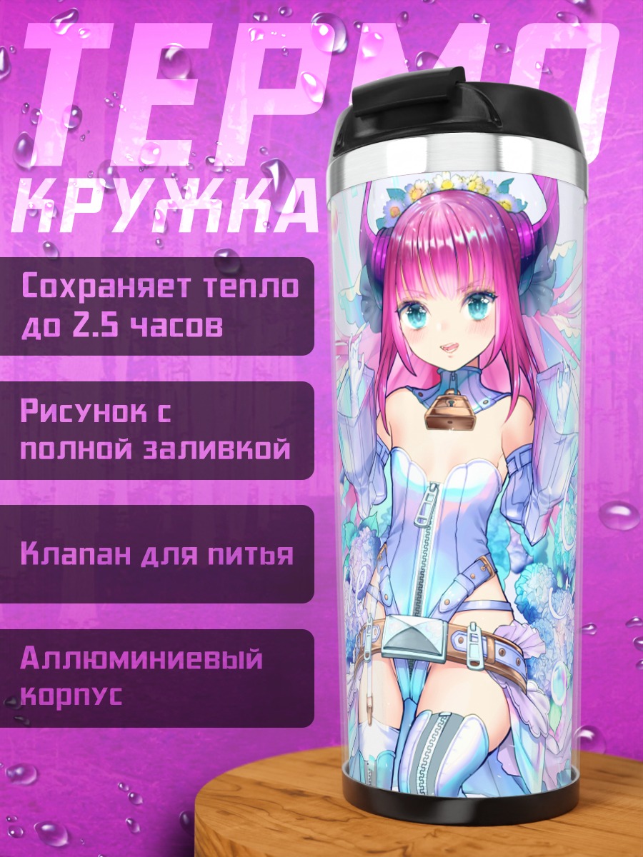 Термокружка Елизавета Батори невеста