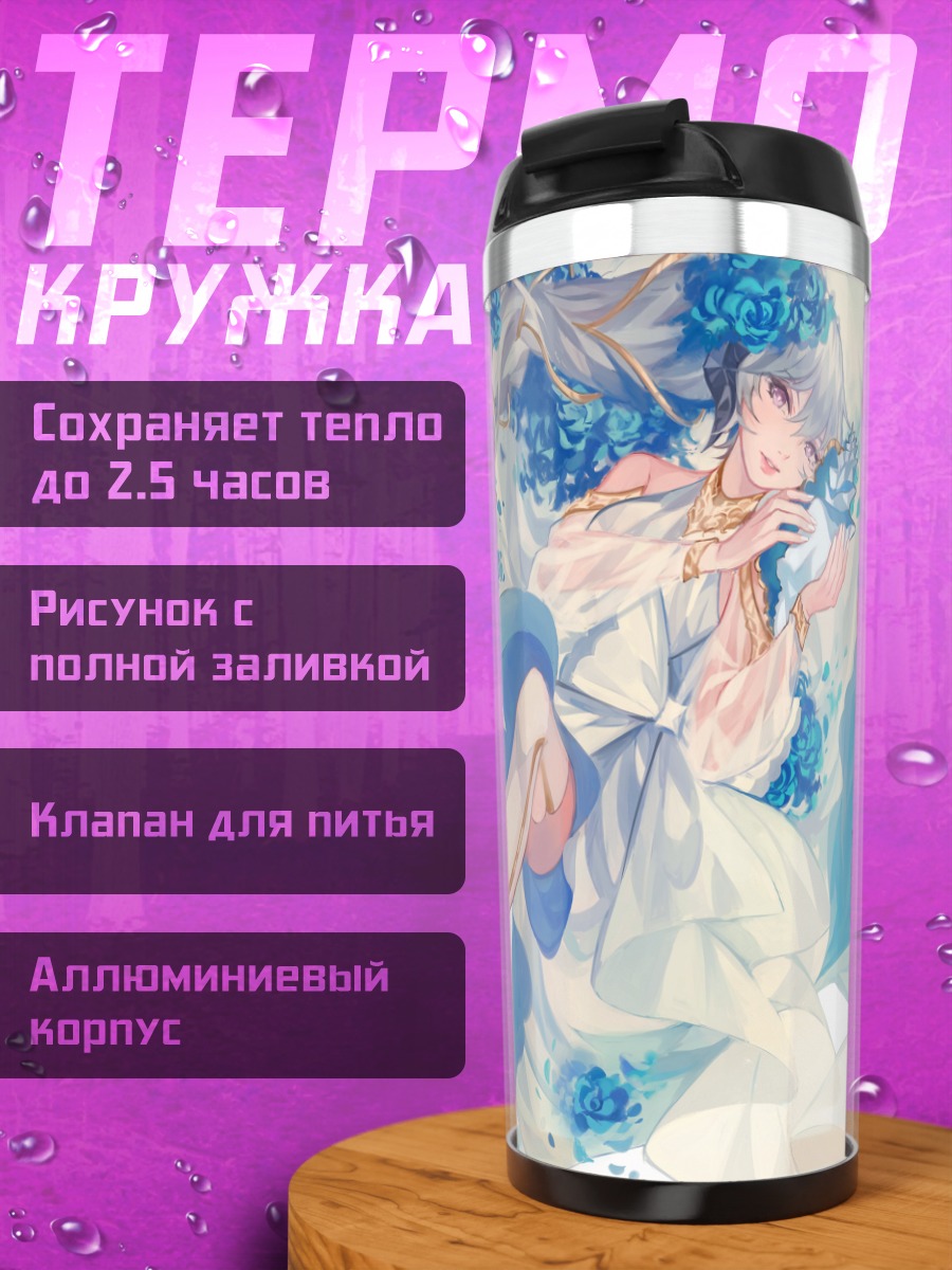 Термокружка Девушка в цветах