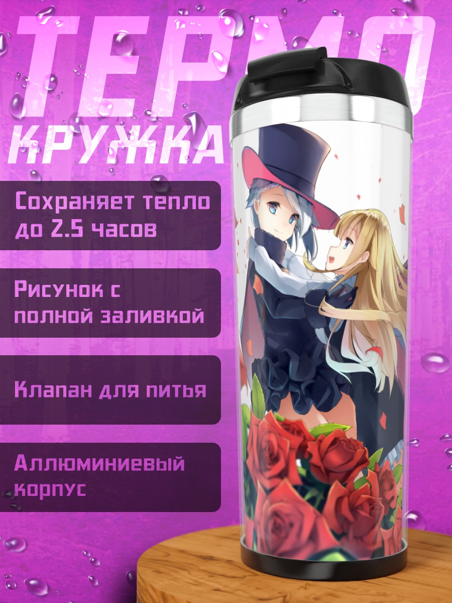 Термокружка Анж и Принцесса в розах