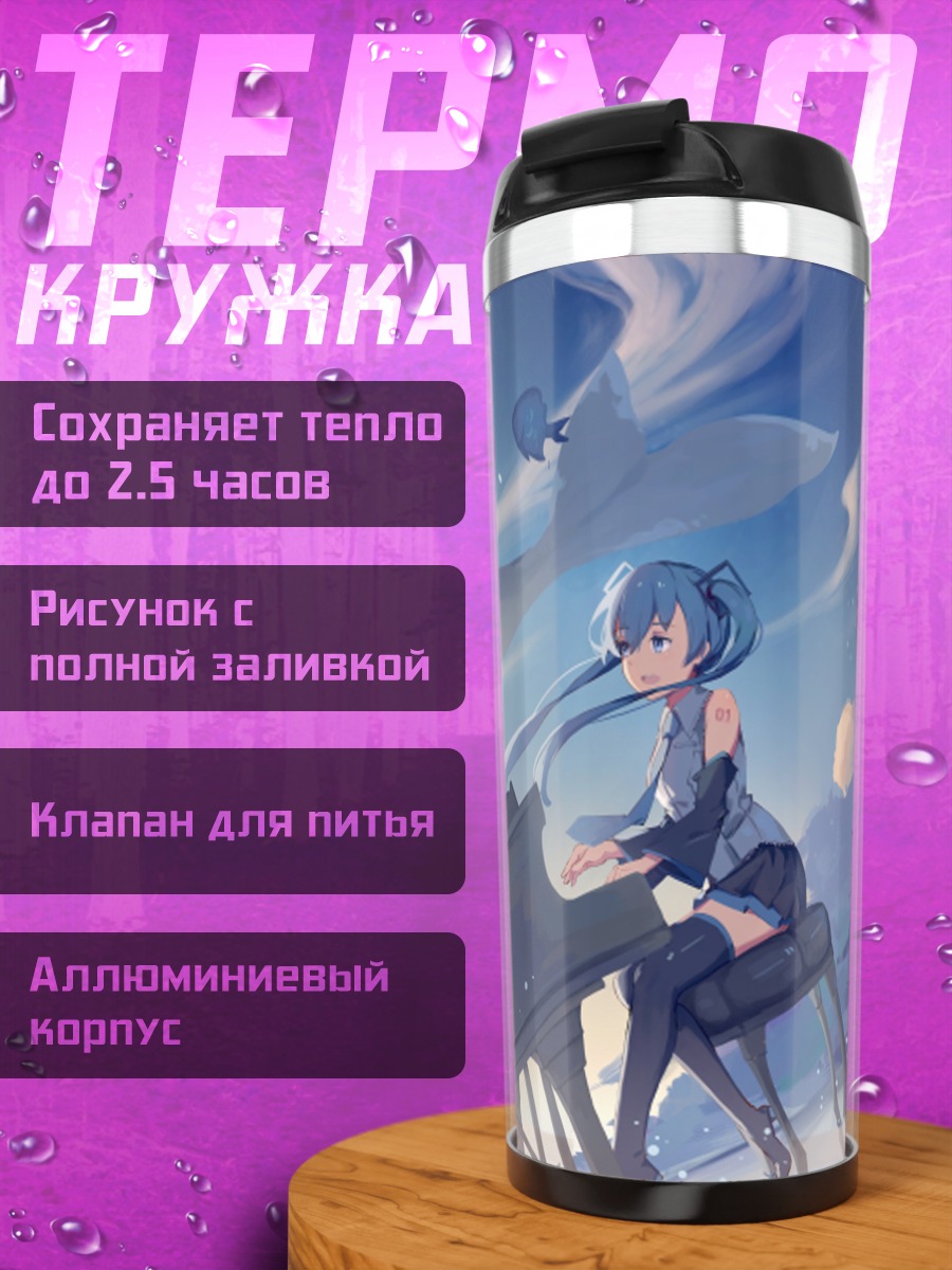 Термокружка Мику Хацунэ за роялем