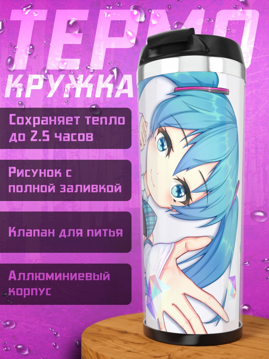 Термокружка Мику Хацунэ в кристаллах