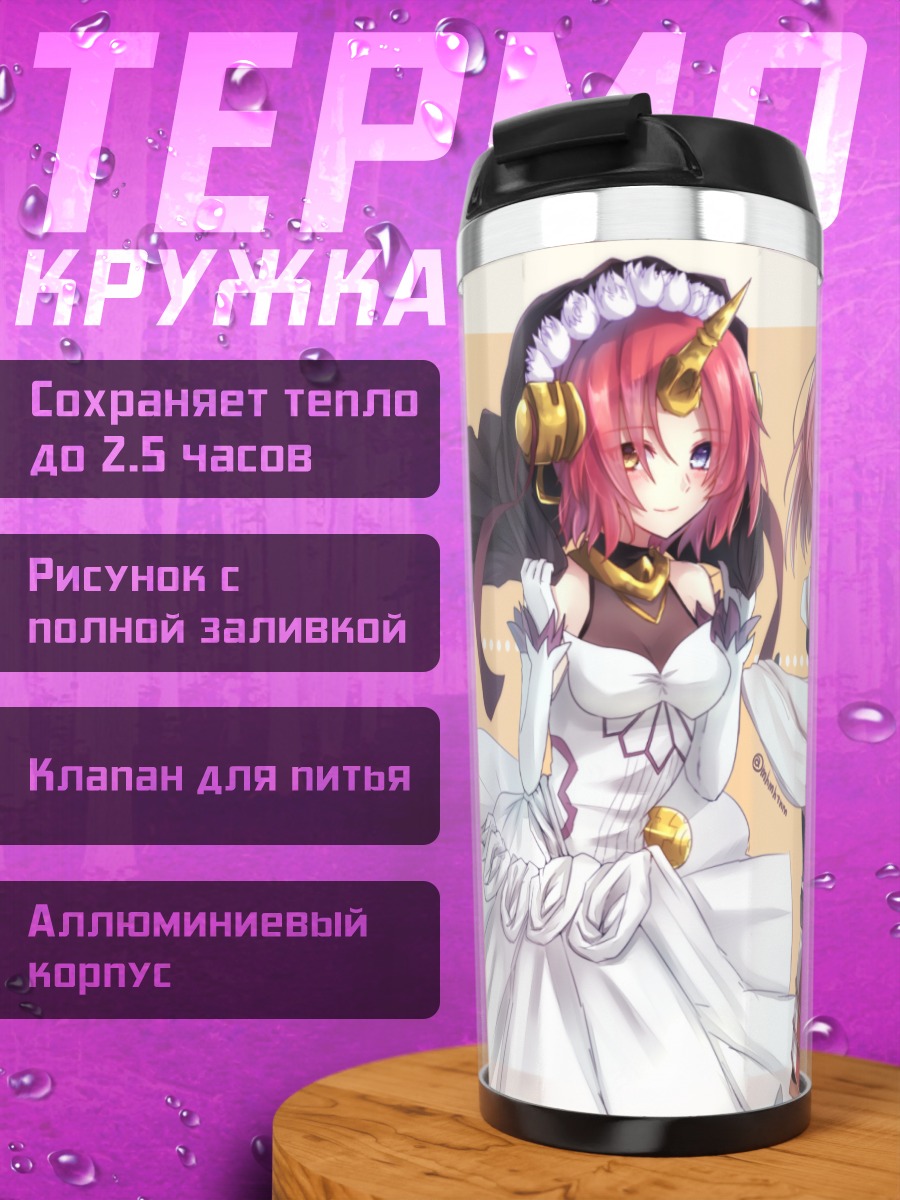 Термокружка Астольфо и Франкенштейн