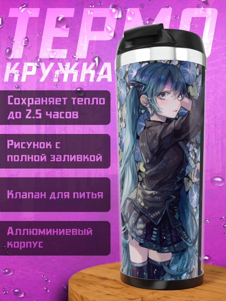 Термокружка Мику Хацунэ в цветах