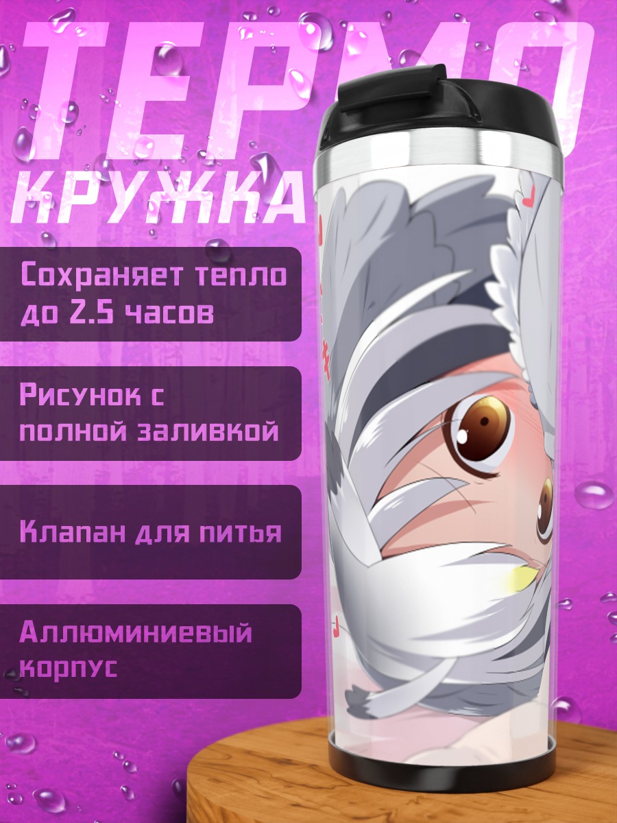 Термокружка Северная Белолицая Сова