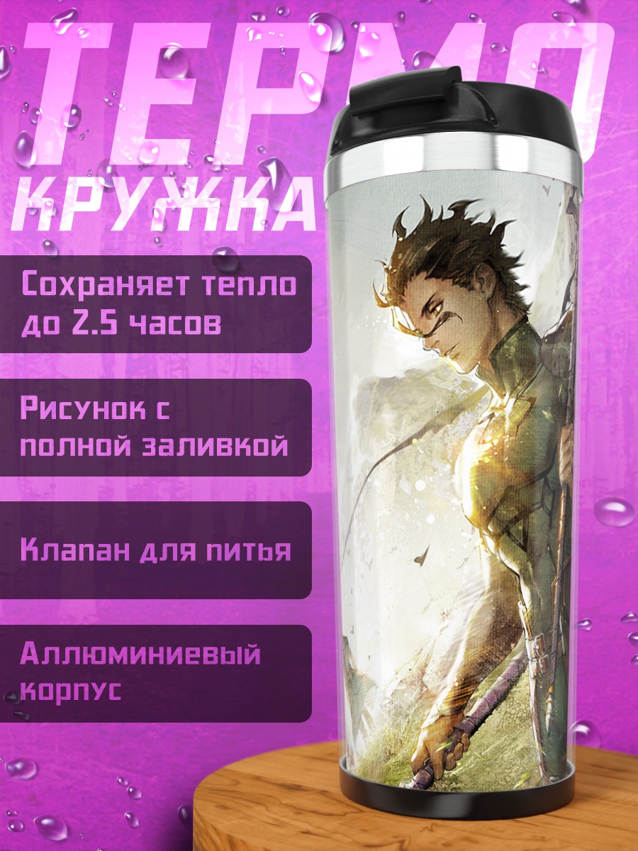 Термокружка Диармуйд Уа Дуибне