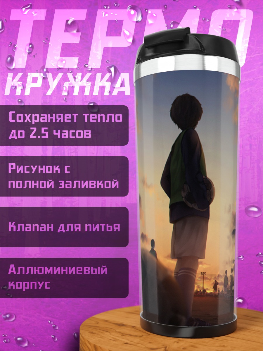 Термокружка Футболисты на закате