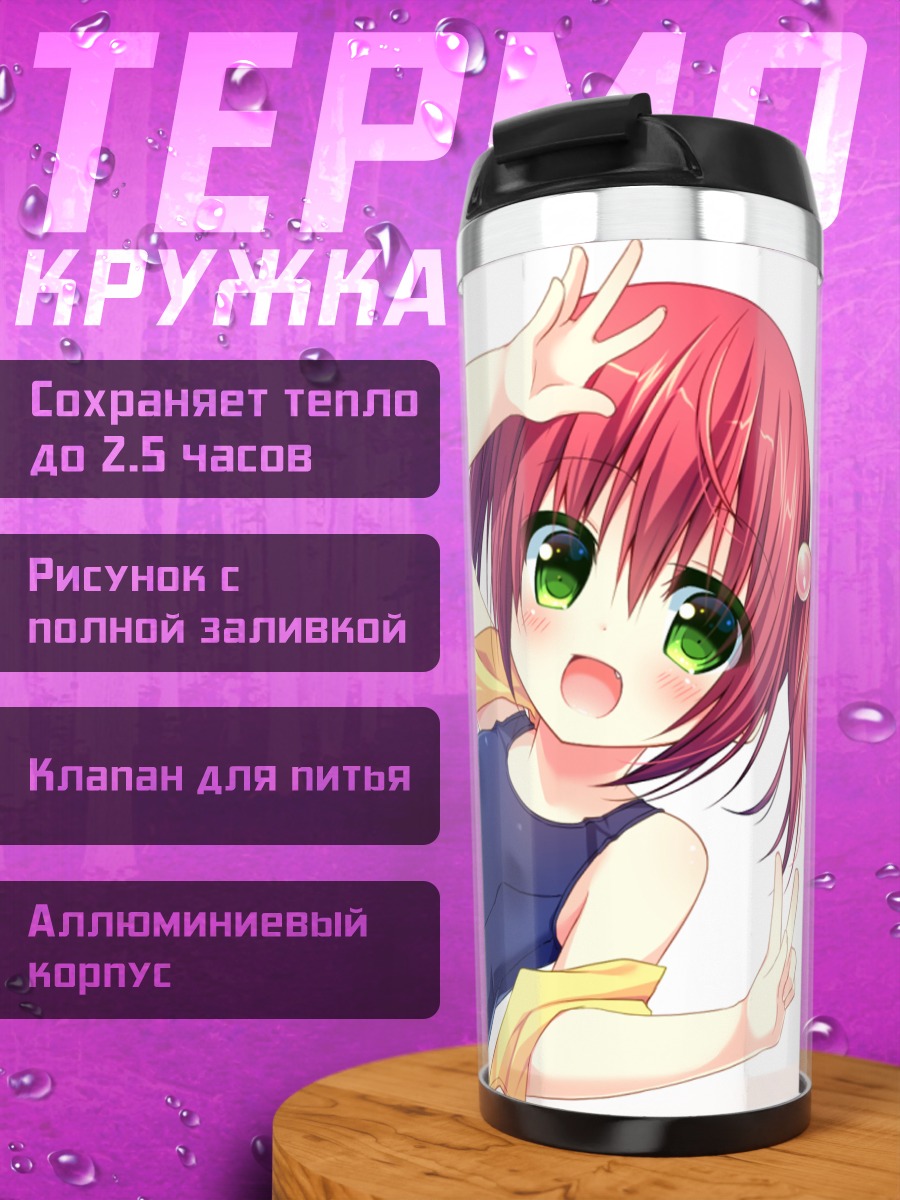 Термокружка Девочка в купальнике