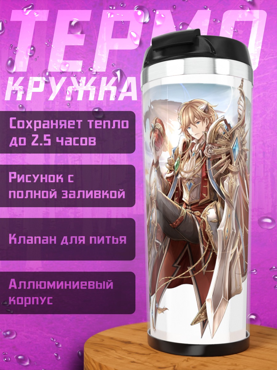 Термокружка Рыцарь с мечом