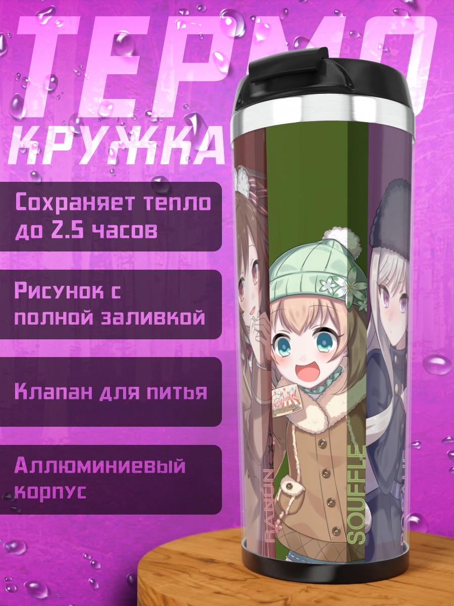 Термокружка Готические волшебницы Отомэ
