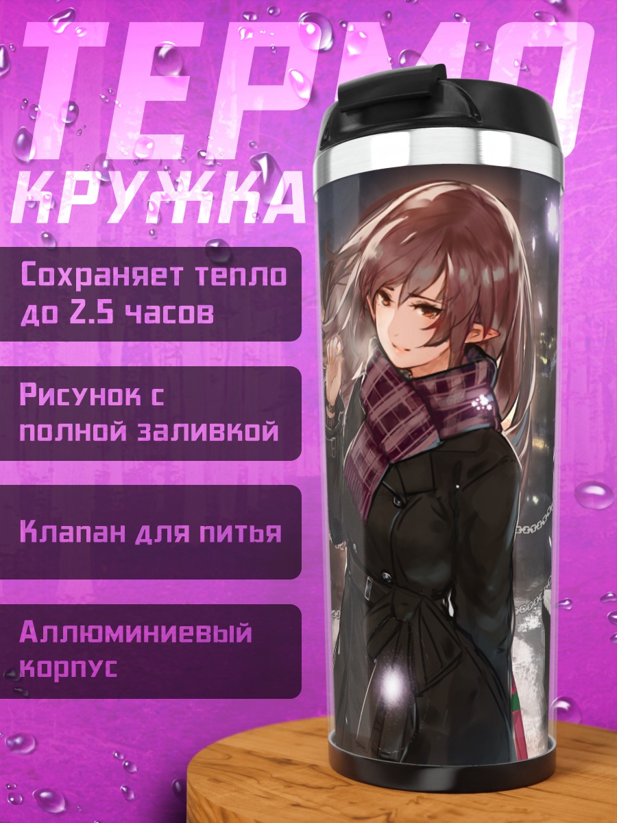 Термокружка Девушка под фейерверками