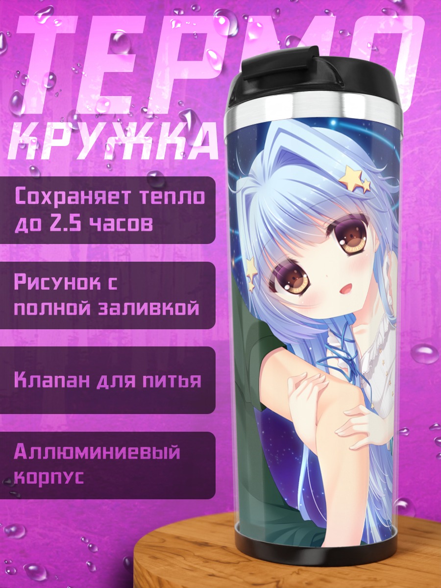 Термокружка Хошино Спика в космосе