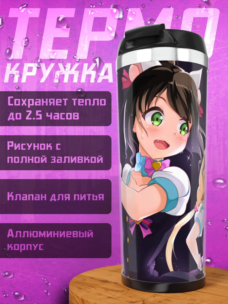 Термокружка Мику Маэкава и подруги